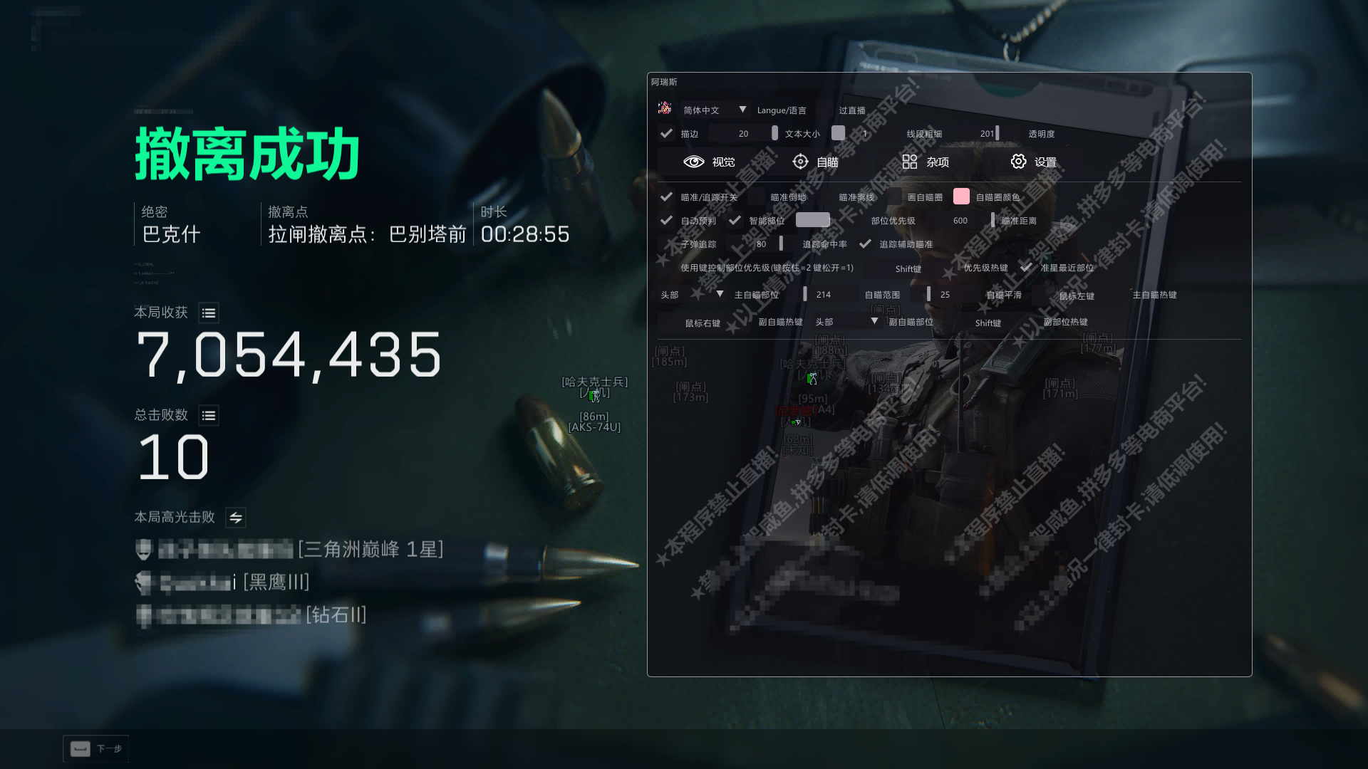 三角洲-ares透视自瞄物资辅助  第1张