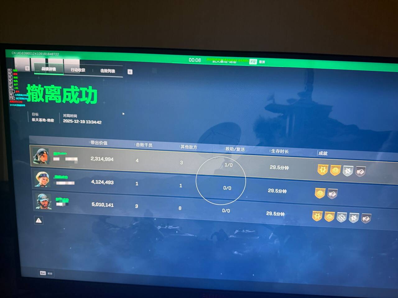  玩家反馈-三角洲辅助MH透视自瞄物资辅助 第1张