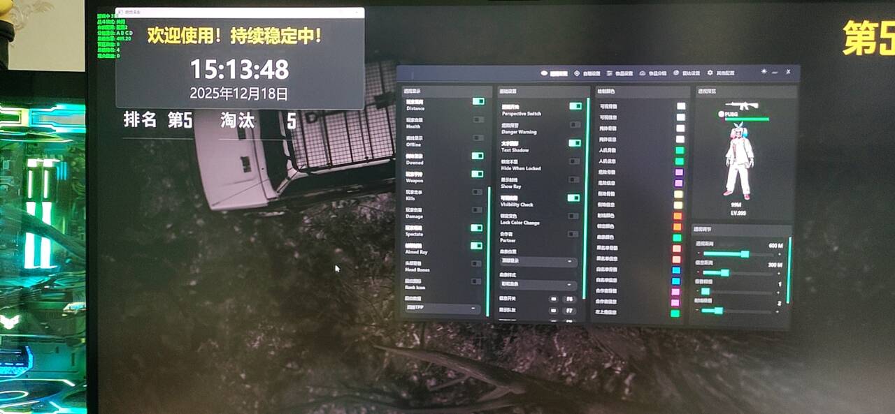 绝地求生辅助-KP透视自瞄物资辅助多功能  第1张