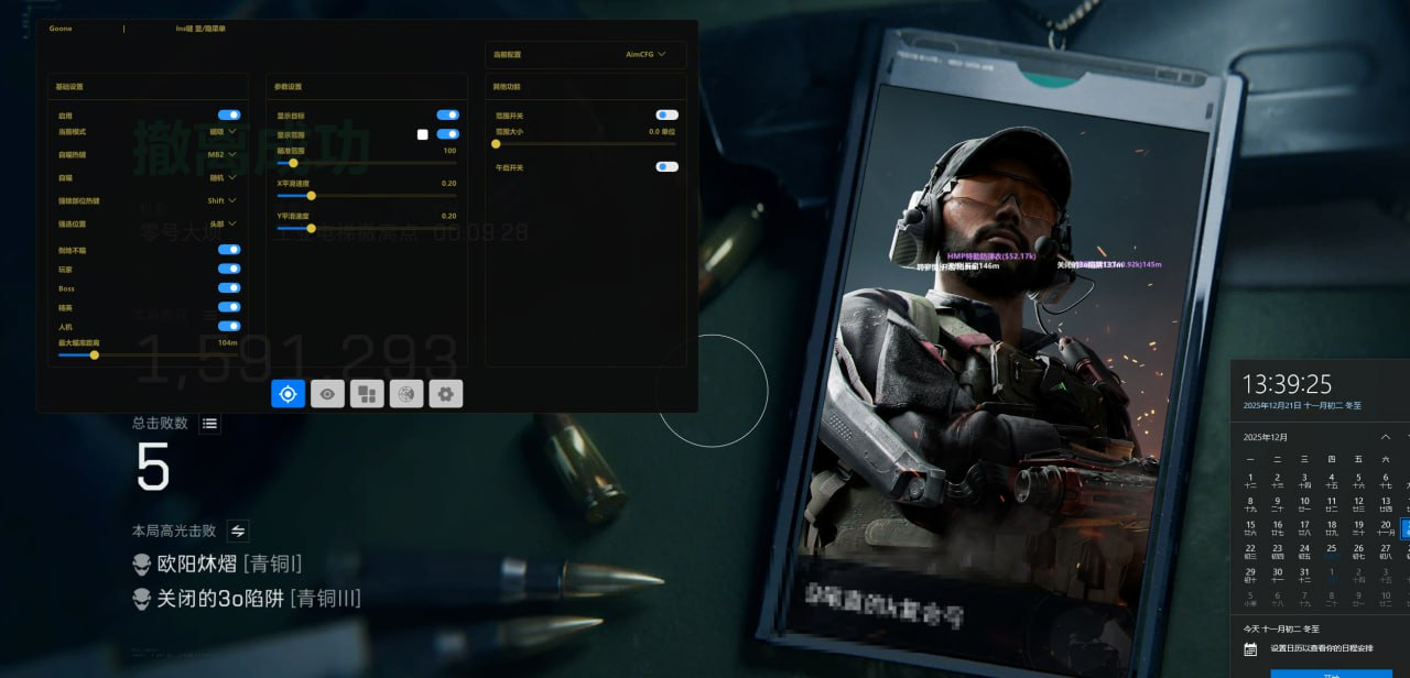  今日玩家反馈-三角洲辅助Goone双机透视自瞄2.6已更新 第1张