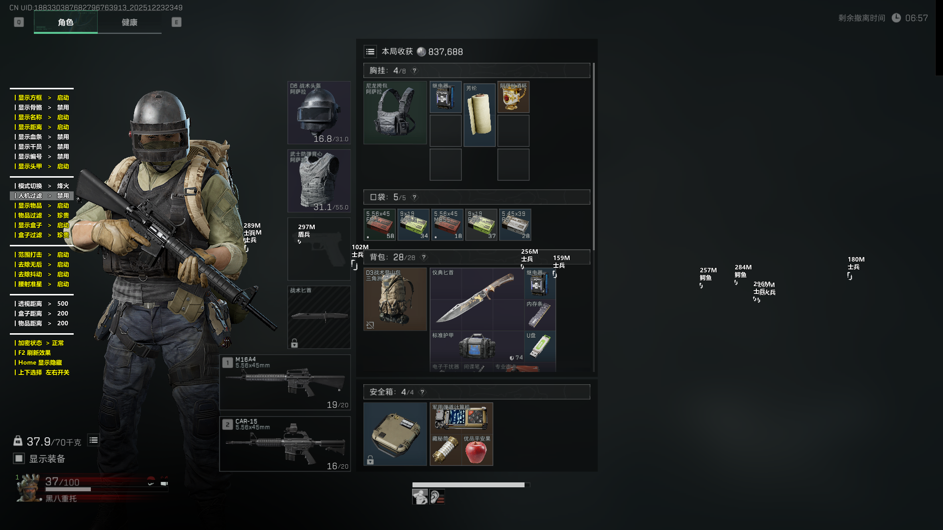 玩家反馈-三角洲辅助YR透视自瞄物资辅助  第2张