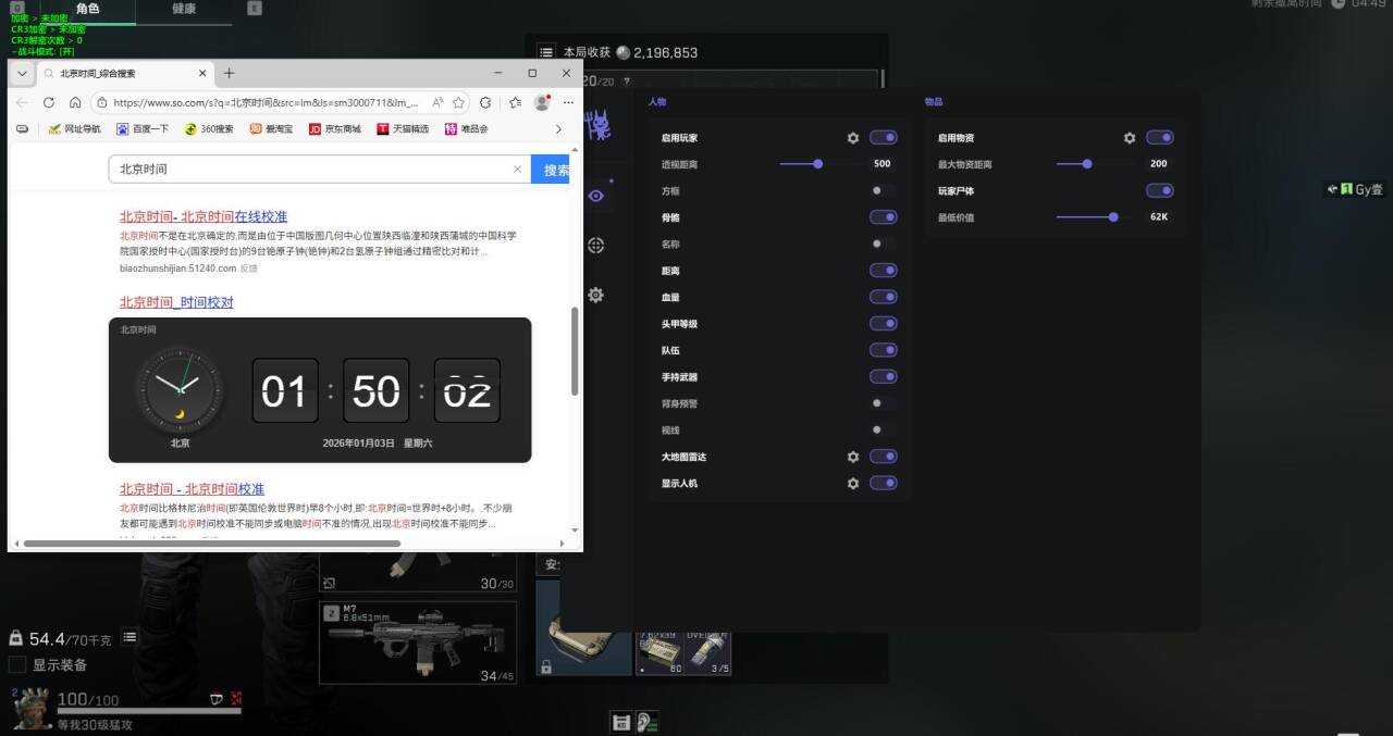 新上架三角洲辅助焰海透视自瞄物资科技  第2张
