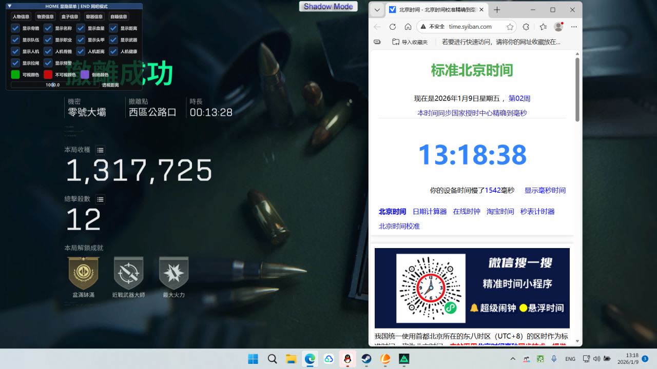 玩家反馈-三角洲【太子】透视自瞄辅助  第1张