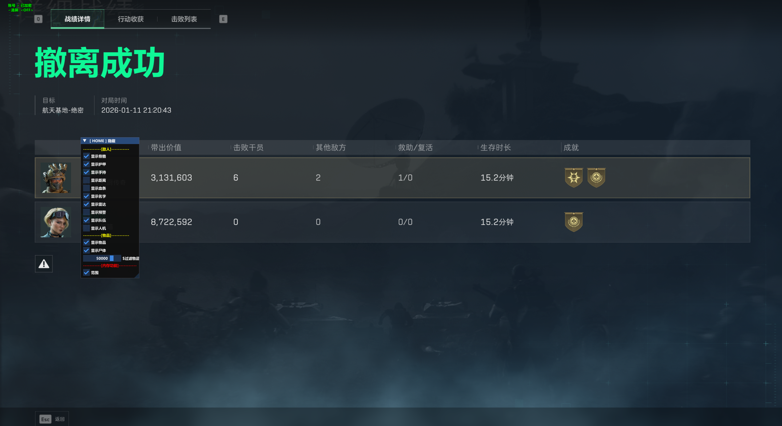 玩家反馈-三角洲【雪碧】透视自瞄辅助  第2张