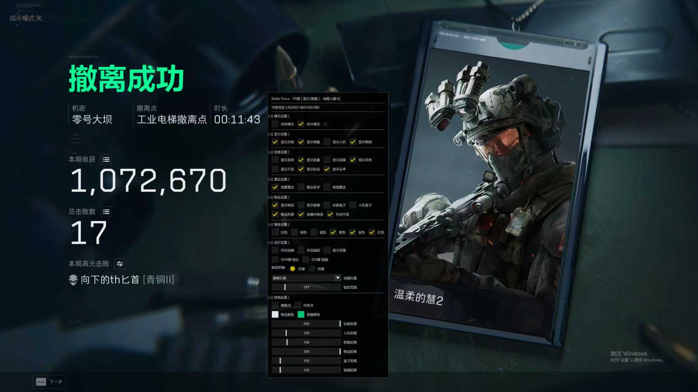  玩家反馈-三角洲【全明星】透视自瞄物资辅助 第1张