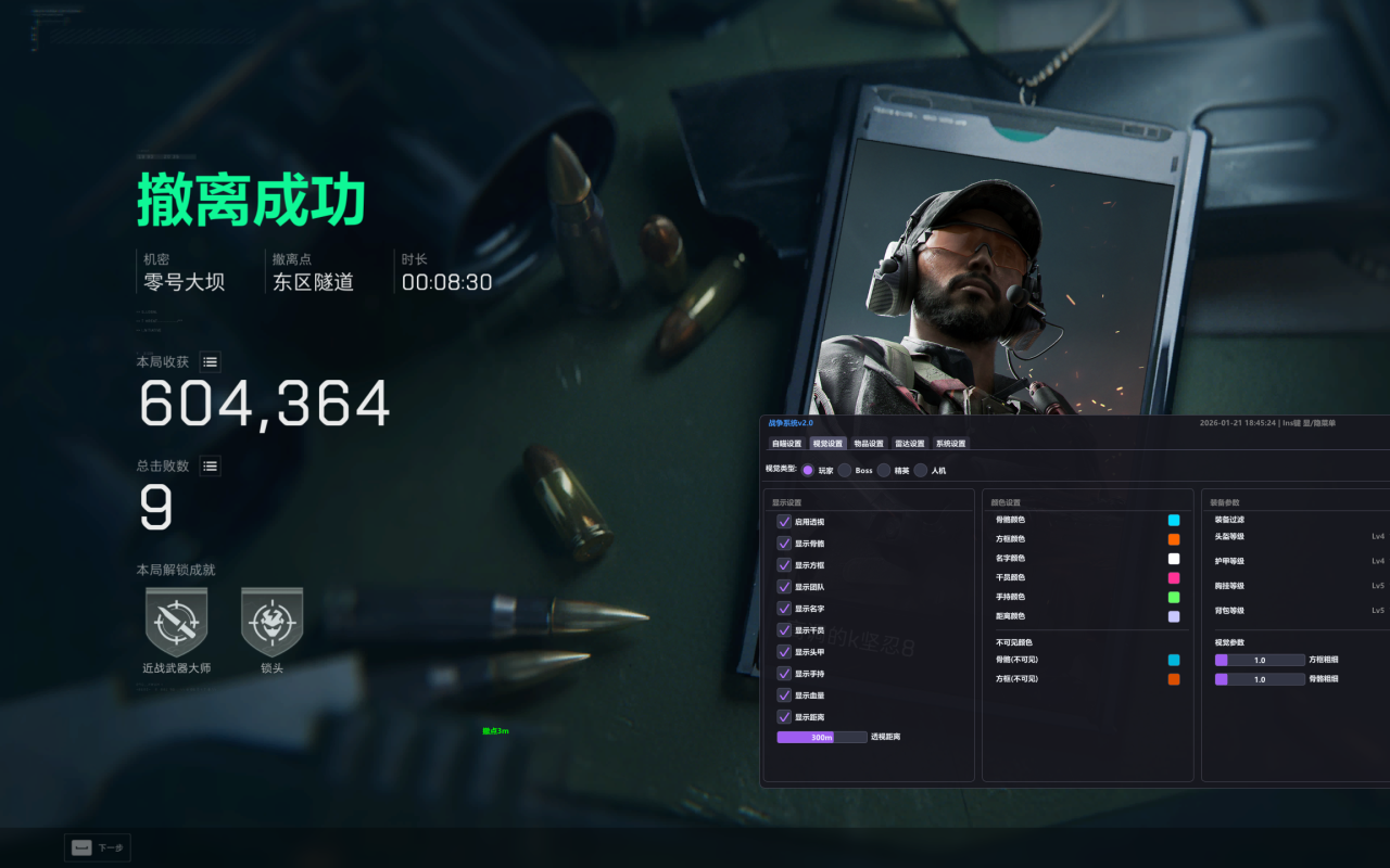  玩家反馈-三角洲【KX】透视自瞄物资辅助 第2张