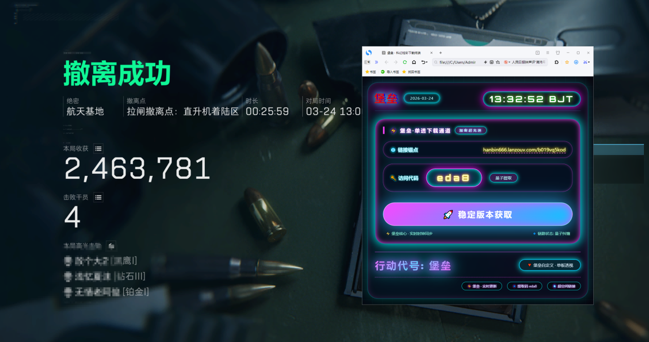  玩家反馈-三角洲堡垒内部单透视物资多功能辅助 第2张